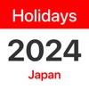 2024年日本の祝日 - iPhoneアプリ