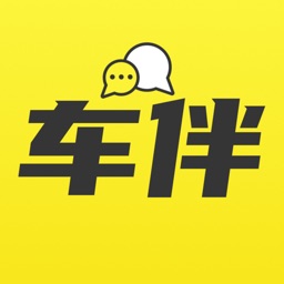 车伴APP