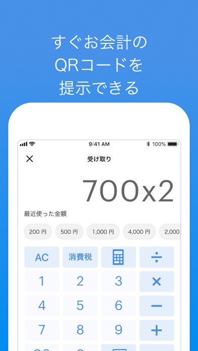 PayPay店舗用アプリ screenshot1