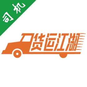 螢幕擷取畫面 (6) 货运江湖司机版