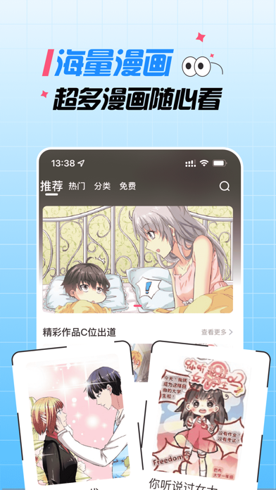comic box-hot comic Screenshot