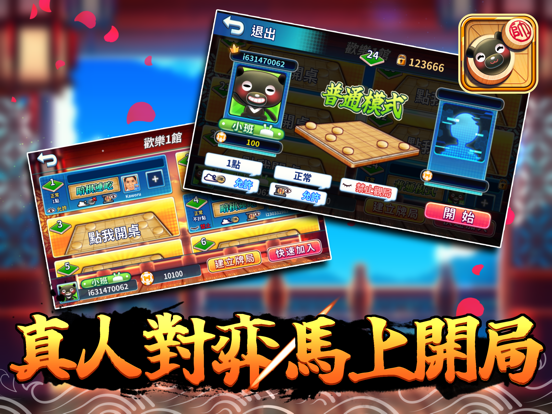Screenshot #6 pour 歡樂暗棋(單機+連線)