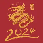 Year of the Dragon 2024 App Cancel