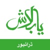 yabalash Driver App icon