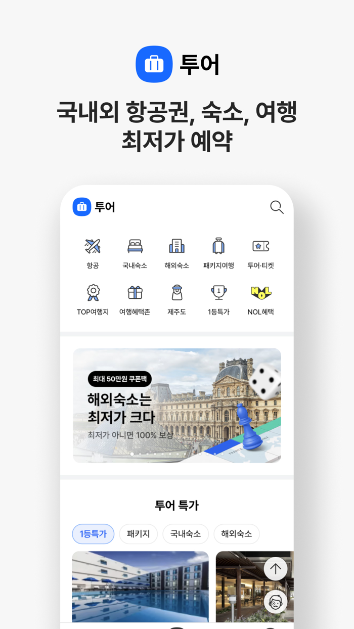 인터파크 - Interpark