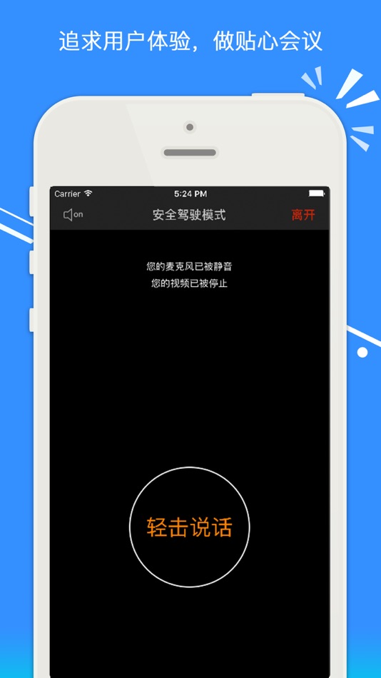#3. 佳会 (iOS) 来自: 波 刘
