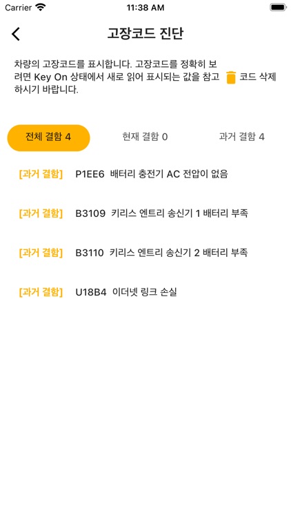 멀티팩 커넥티드 A screenshot-5