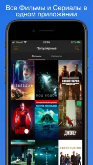 my movies & tv shows watchlist айфон картинки 1