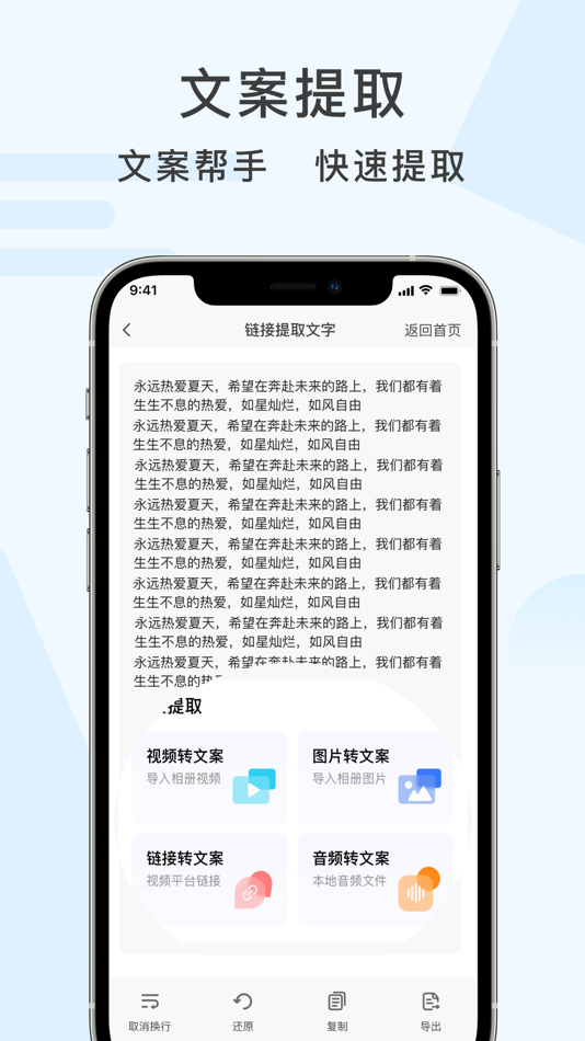 #2. 快速水印-一键提取短视频软件 (iOS) 来自: JW Mobile
