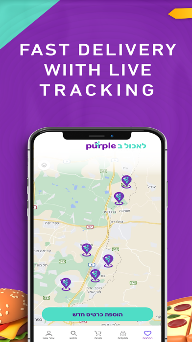 Purple Express Screenshot