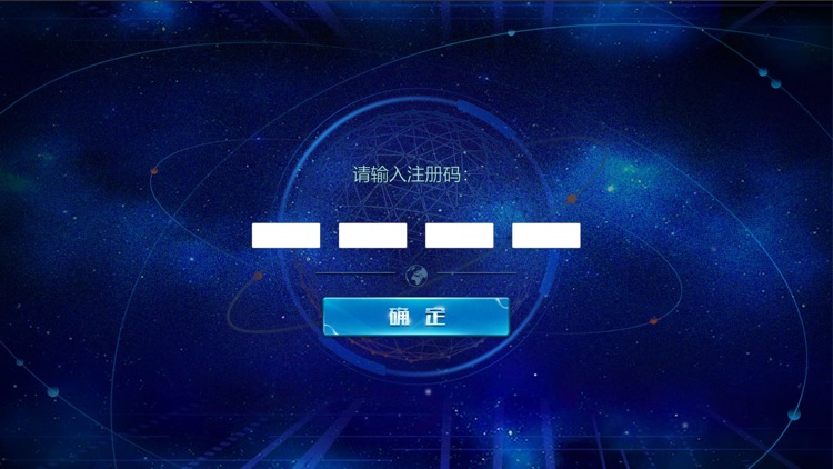 水晶鱼智慧中控