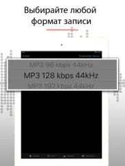 Диктофон - Для Записи Звука айпад изображения 4