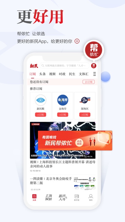 新民-新闻资讯阅读社区 screenshot-4
