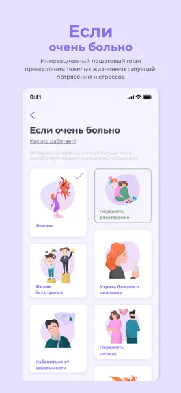 Game screenshot Mind Set Go: осознанность + mod apk