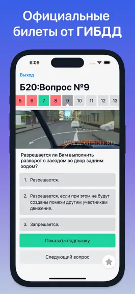 Game screenshot Правила дорожного движения 24 mod apk