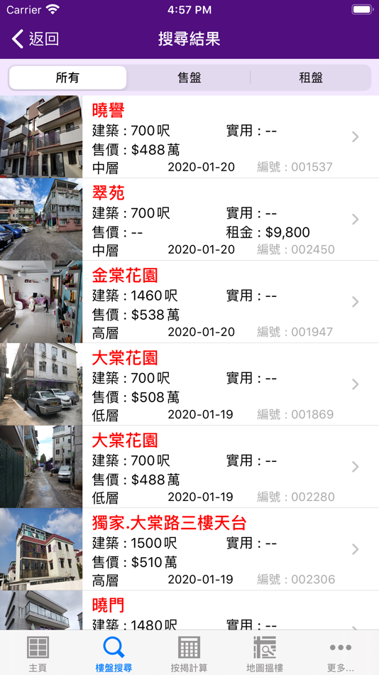#2. 宜家置業 - 專營村屋 (iOS) 게시자: Multiple Listing Service Limited