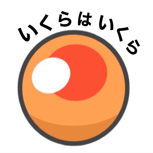 イクラはいくら icon