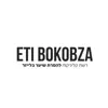 Eti Bokobza | אתי בוקובזה App Feedback