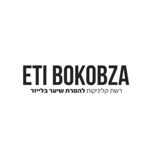 Eti Bokobza | אתי בוקובזה