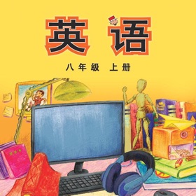 八年级英语上册 - 外研版初中英语