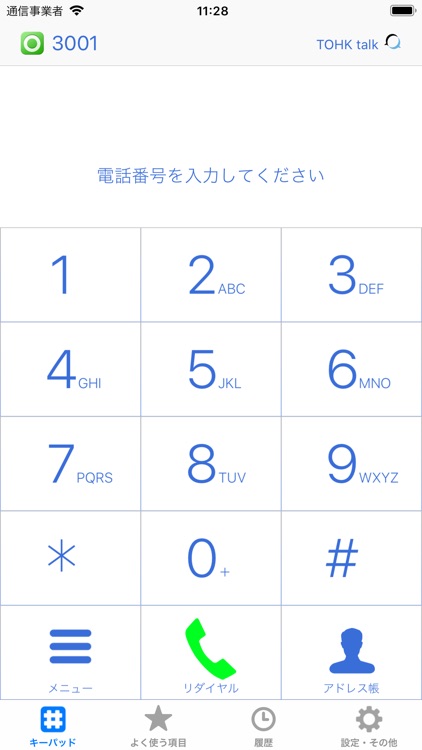 TOHKtalkアプリフォン