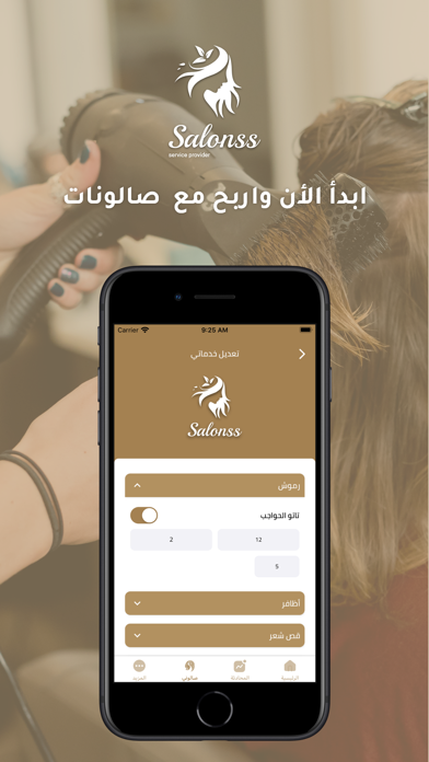 Salonss Provider Screenshot