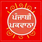 Punjabi Khana Khazana Recipes App Cancel