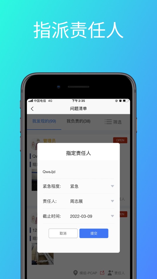 #4. BIQS软件 (iOS) 由: 上海思功信息技术有限公司