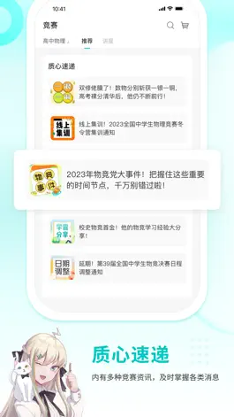 Game screenshot 质心在线 hack