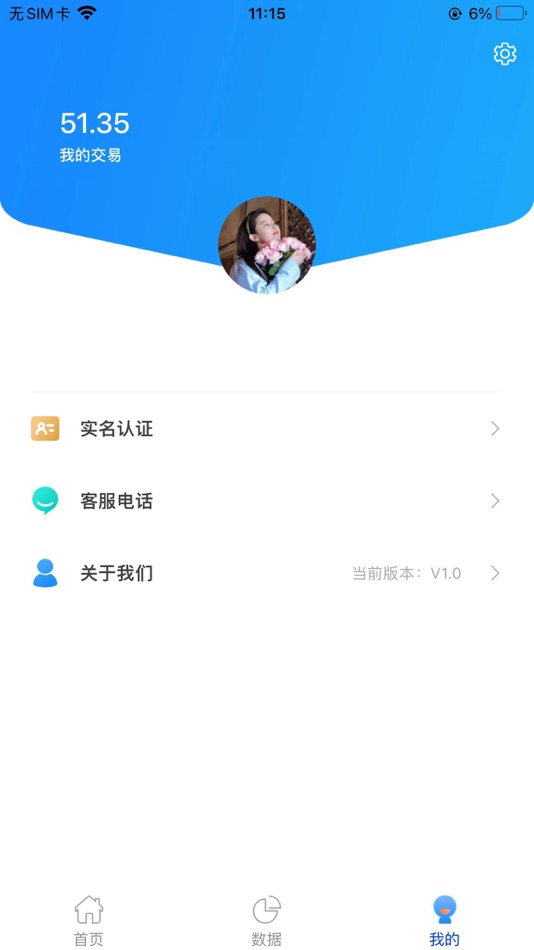 #1. 易刷Pro (iOS) 由: Yibeite Technology Co., Ltd.