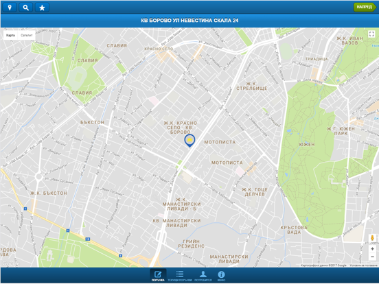 Screenshot #4 pour Taxi 91263 Sofia