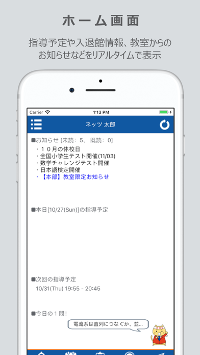 myネッツ app screenshot