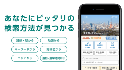 Yahoo!不動産のおすすめ画像8