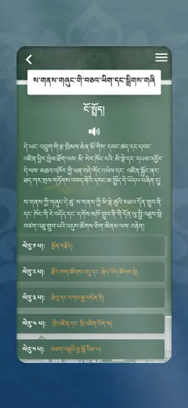 Game screenshot LG App Bhutan hack