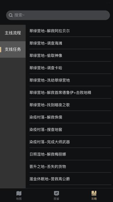 BG助手 Screenshot