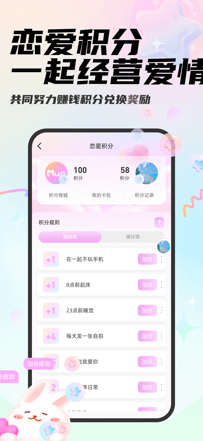 Mua-手机情侣定位甜蜜日常查岗互动聊天贴贴打卡app