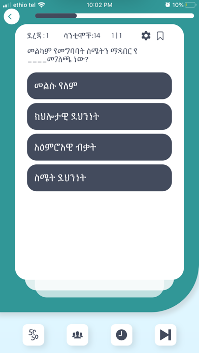 Amharic Driving License Exam Screenshot
