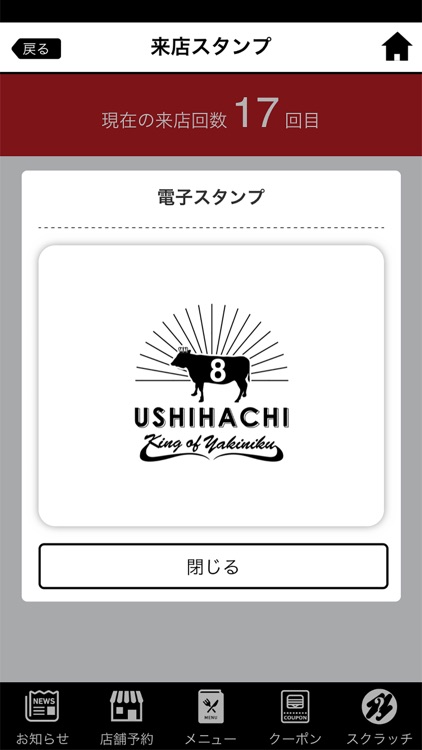 USHIHACHI公式ファンクラブアプリ