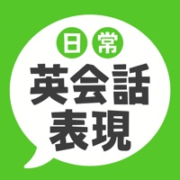 日常英会話表現