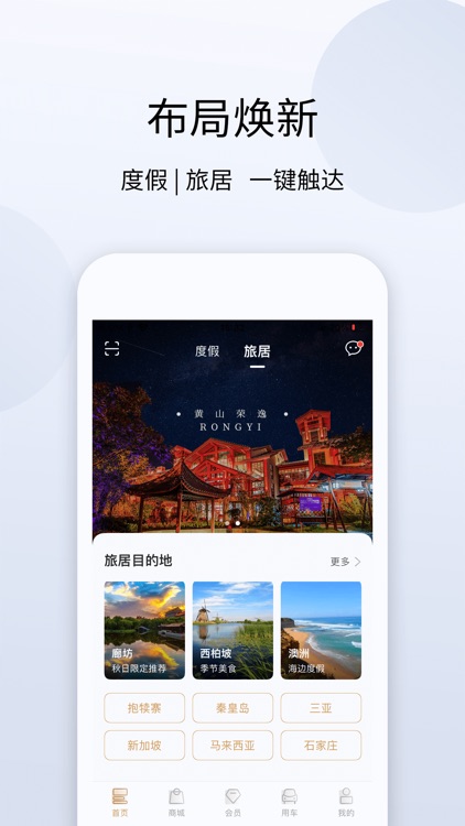盛行天下 - 缔造新型生活