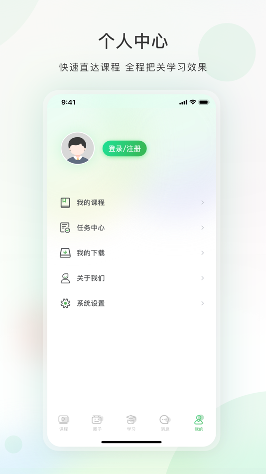 #5. 有课-学习新体验,掌握新知识 (iOS) 由: 金祥 张