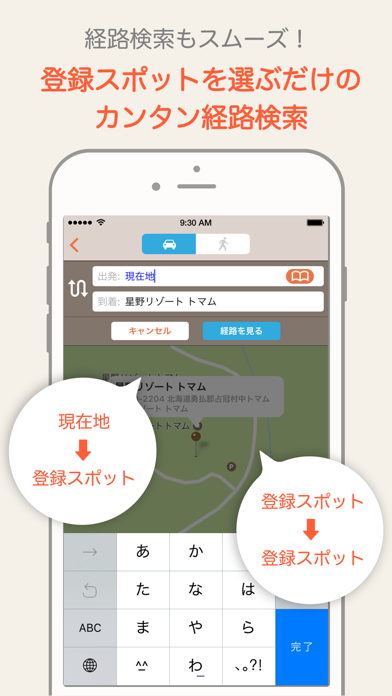 ポケットマップ - 地図のブックマークをフ... screenshot1