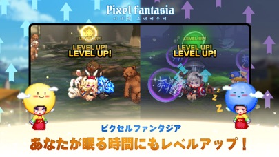 ピクセルファンタジア：放置RPGのおすすめ画像4