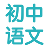 强 马 - 初中语文7~9年级知识点总结|中考复习大全 アートワーク