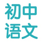 Download 初中语文7~9年级知识点总结|中考复习大全 app
