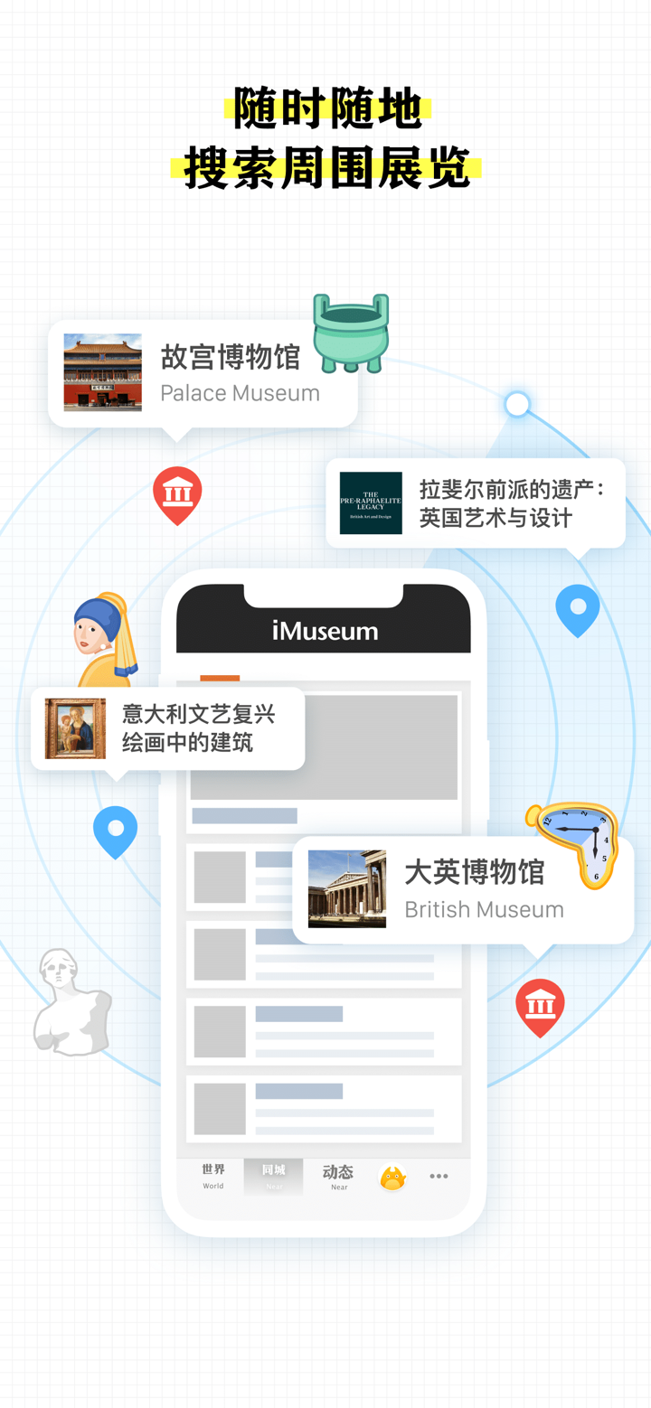iMuseum 每日环球展览 · iDaily Museum screenshot 8