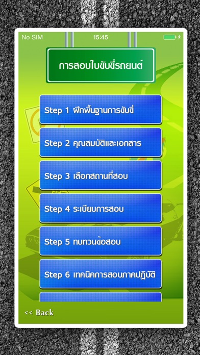 Screenshot #2 pour สอบใบขับขี่-DrivingLicence