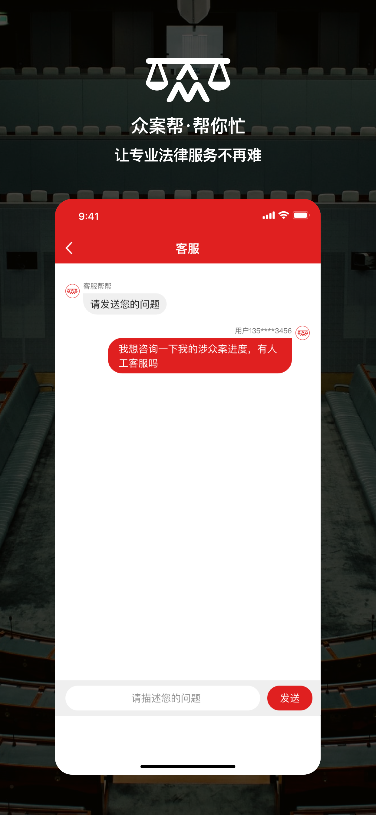 众案帮