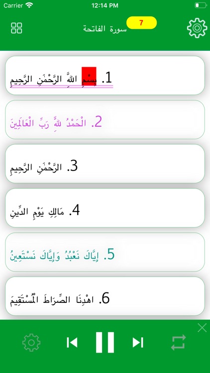 The Holy Quran Arabic Learning