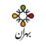 Get Bahran - بهران for iOS, iPhone, iPad Aso Report